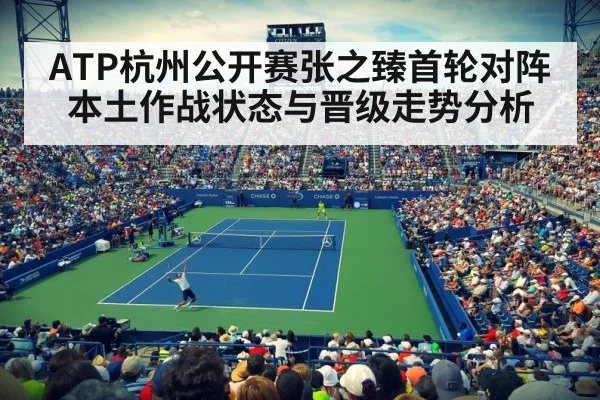 tennis stadium crowd cheering