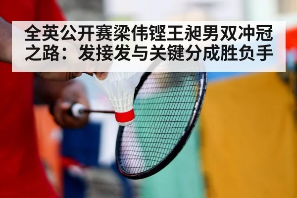 badminton player serving shuttlecock